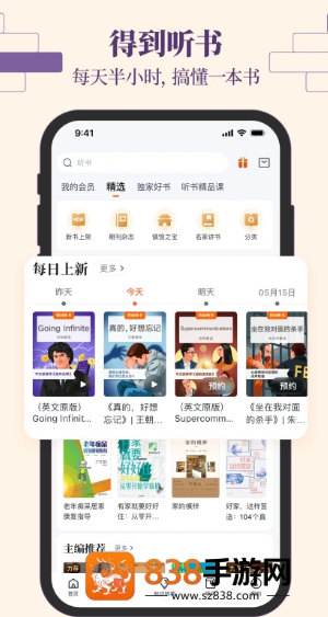 得到app