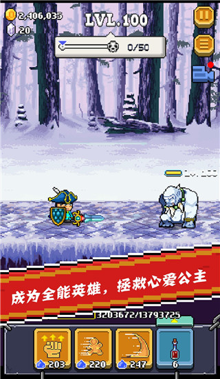 全能英雄