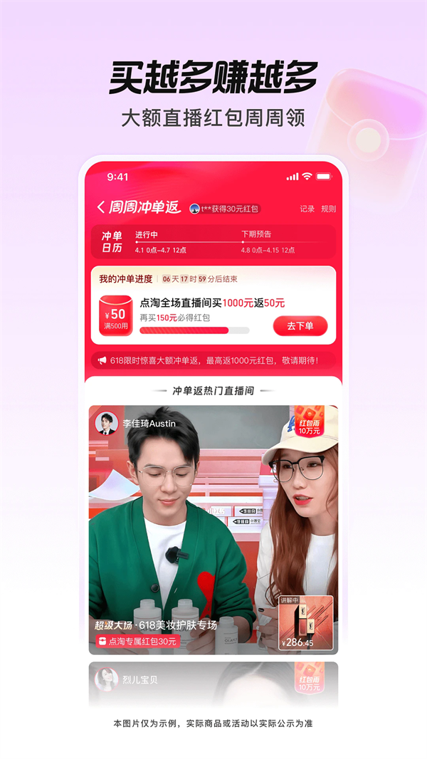 点淘