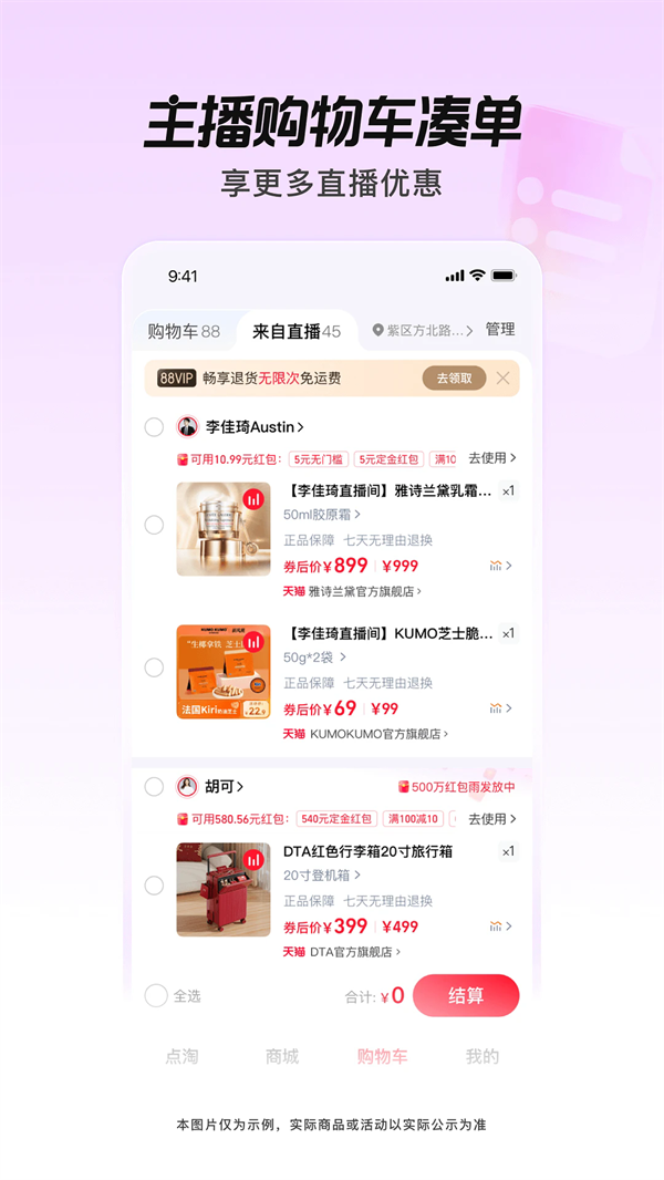 点淘