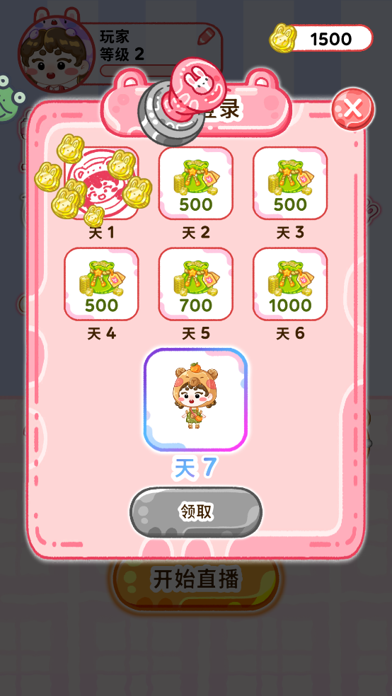 欢乐甜品小屋