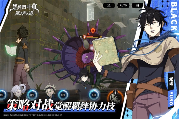 黑色四叶草魔法帝之道