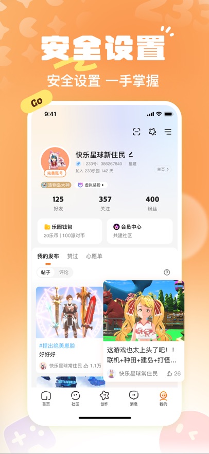 233乐园