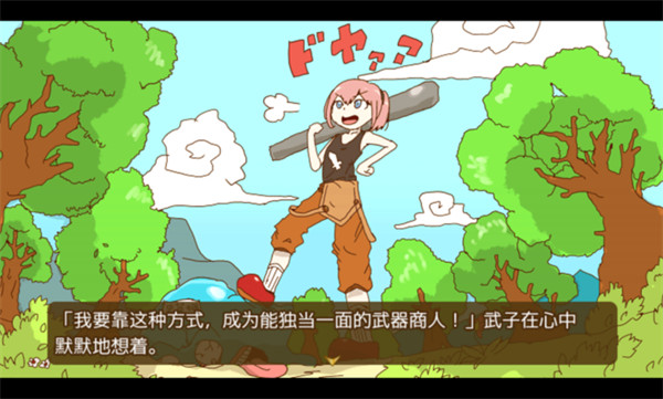 万物皆武器