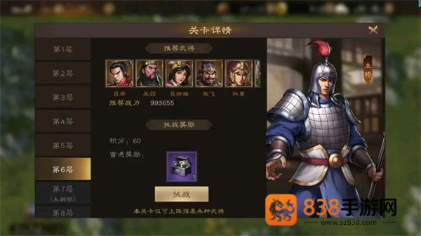 新三国志曹操传手游