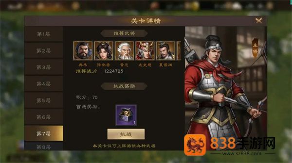 新三国志曹操传手游