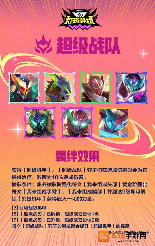 云顶之弈PBE美测服官方版