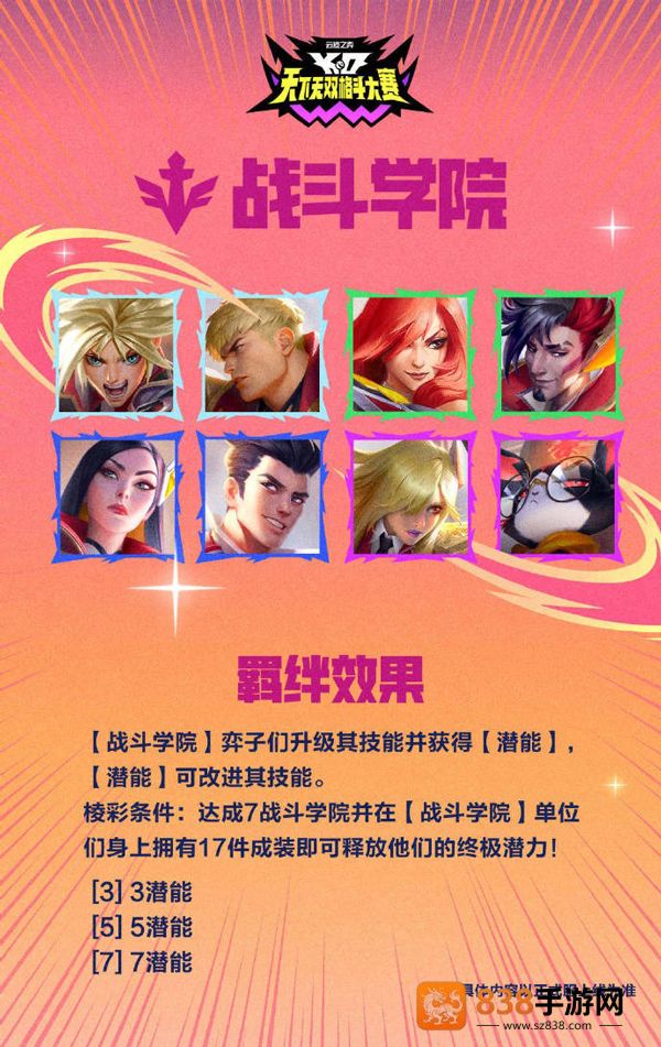 云顶之弈PBE美测服官方版