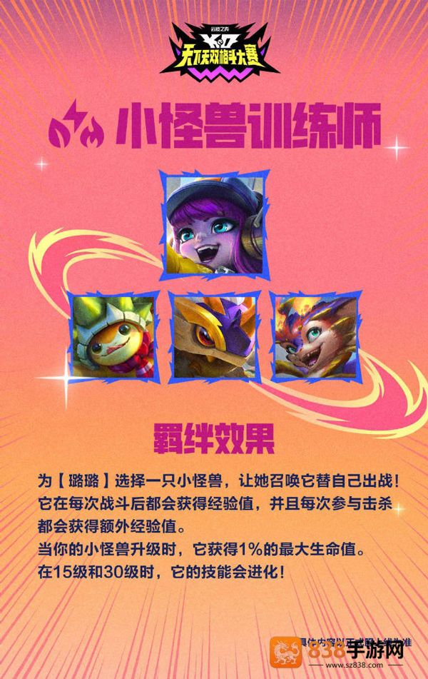 云顶之弈PBE美测服官方版
