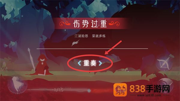 森之回响游戏