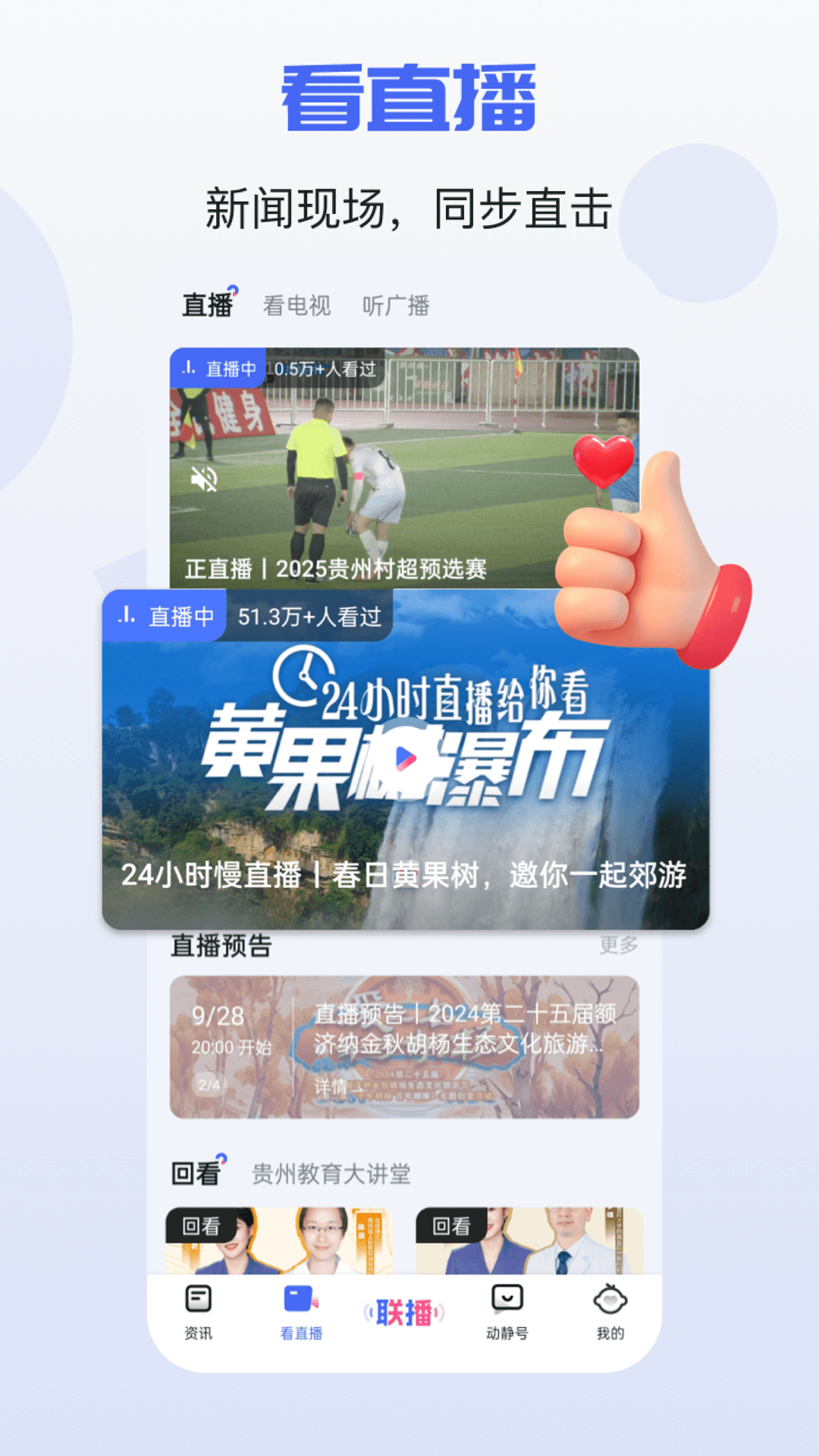 动静新闻