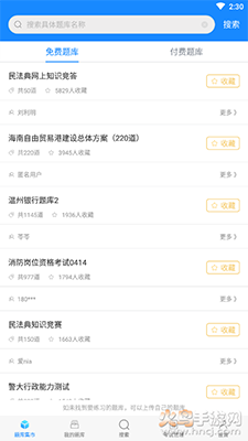 考试宝app