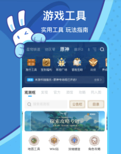 米游社app