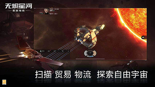 eve星战前夜