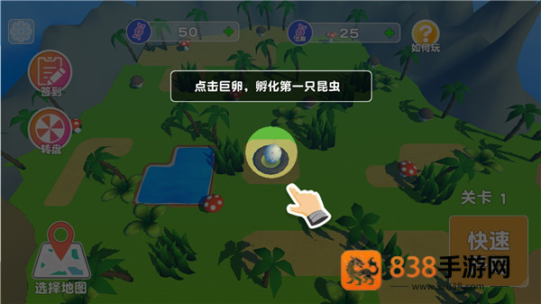 昆虫进化模拟器游戏