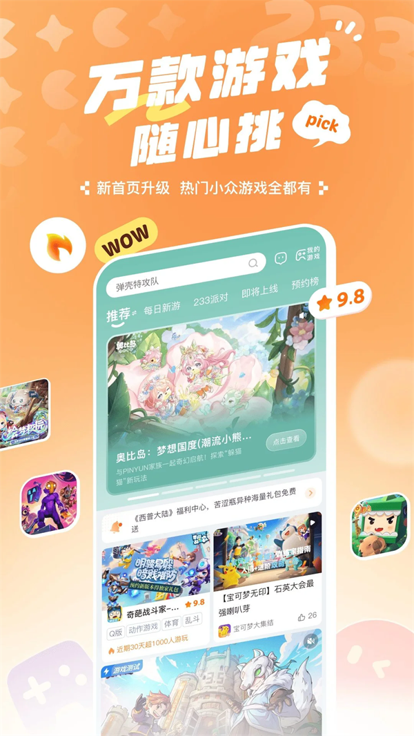 233乐园