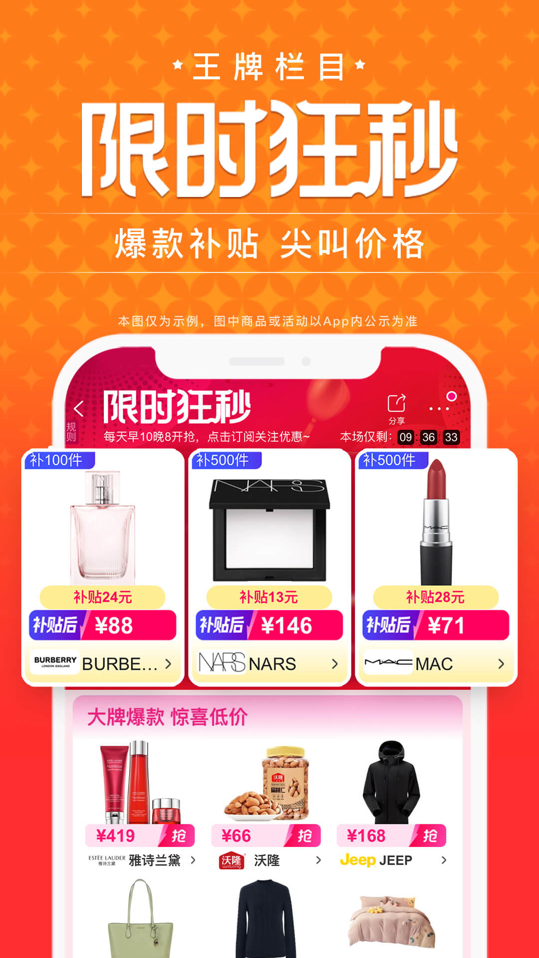 唯品会app
