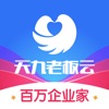 天九老板云app下载安装202<font color=red>6</font>