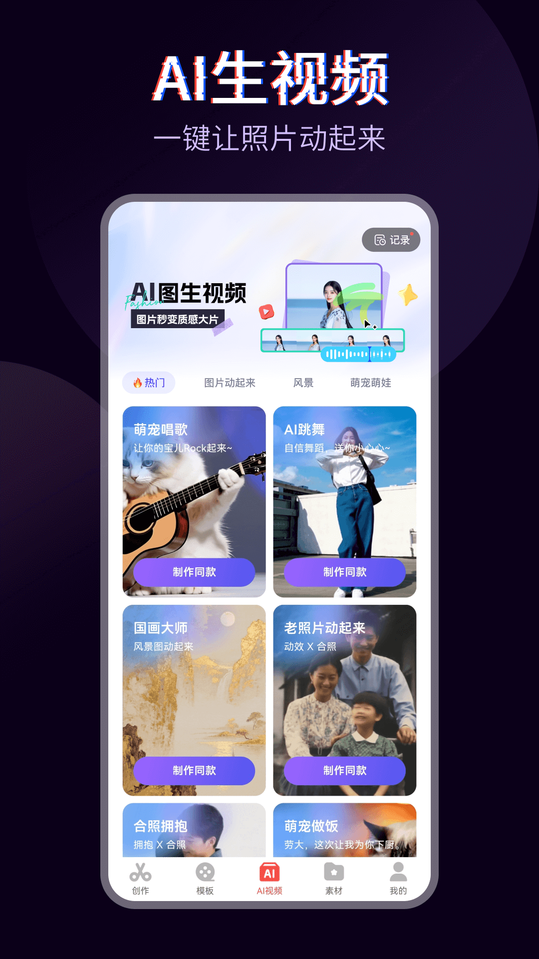 快剪辑软件