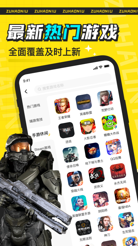 租号牛