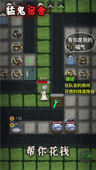 猛鬼宿舍