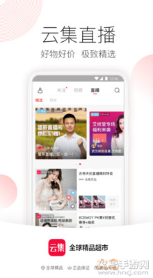 云集软件