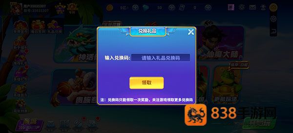 姚记捕鱼炸翻天重制版手机下载