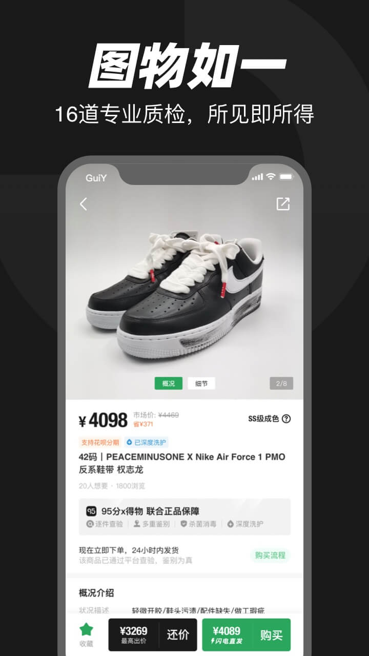 95分app