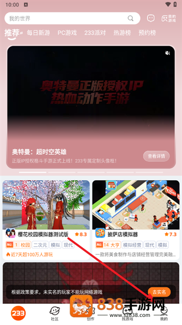 安装233乐园免费下载
