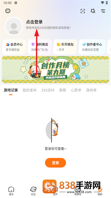 安装233乐园免费下载