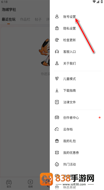 233乐园免费下载正版最新版本