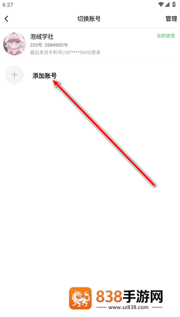 233乐园免费下载正版最新版本