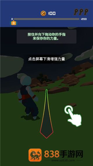 冲破一切安卓版
