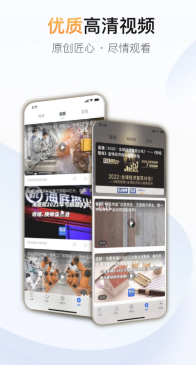 财经杂志