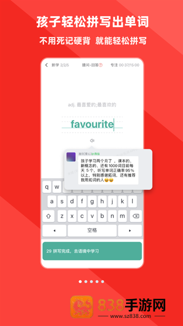 拓词app