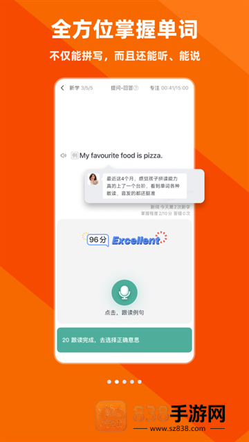拓词app