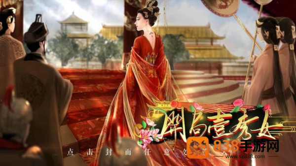 开局一秀女金手指(开局一秀女［清软］9.6)
