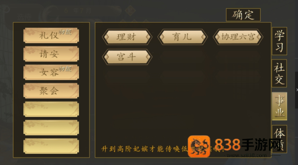 开局一秀女金手指(开局一秀女［清软］9.6)