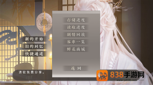皇子逆袭梦途游戏(皇子逆袭·梦途［清软］2.23)