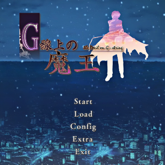 g弦上的魔王安卓汉化版