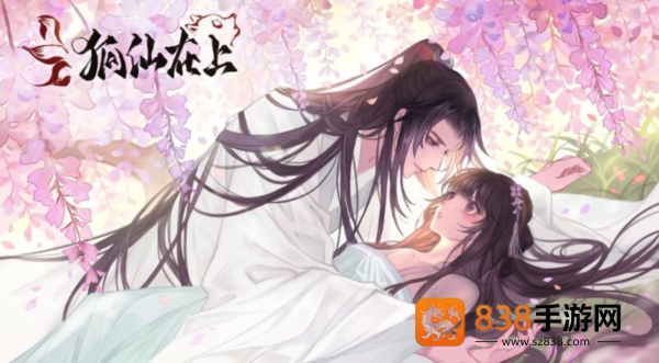 狐仙在上橙光(狐仙在上［清软］完结)