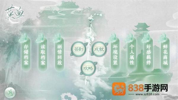 名门贵女橙光(名门贵女［清软］完结)