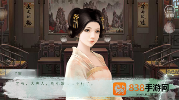 名门贵女橙光(名门贵女［清软］完结)