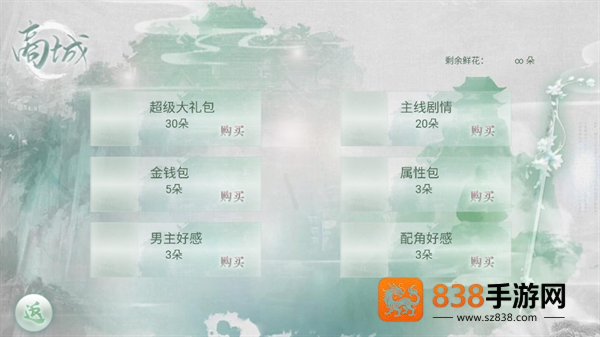 名门贵女橙光(名门贵女［清软］完结)