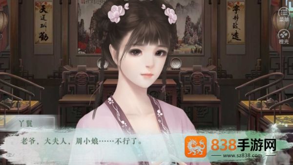 名门贵女橙光(名门贵女［清软］完结)