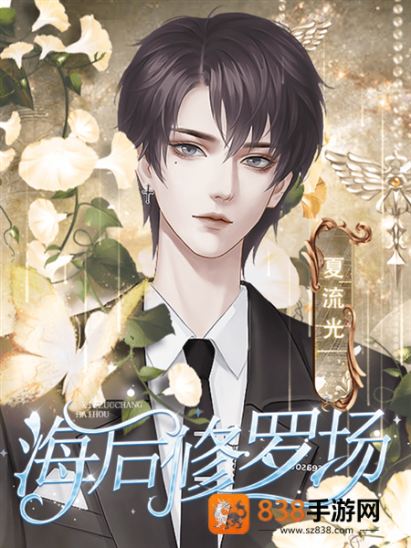 海后修罗场清软(海后修罗场［清软］1.21)