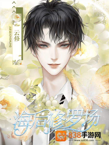海后修罗场清软(海后修罗场［清软］1.21)