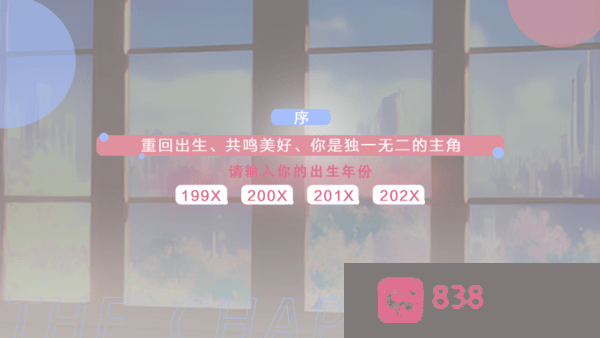 模拟天朝人生最新(模拟天朝人生［清软］12.12)