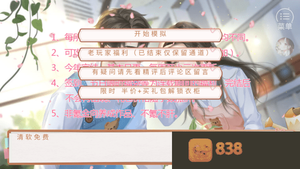 模拟天朝人生最新(模拟天朝人生［清软］12.12)