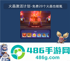 无尽冬日火晶升级资源表 无尽冬日火晶升级明细表